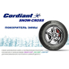 Автомобильные шины Cordiant Snow Cross 225/55R18 102T