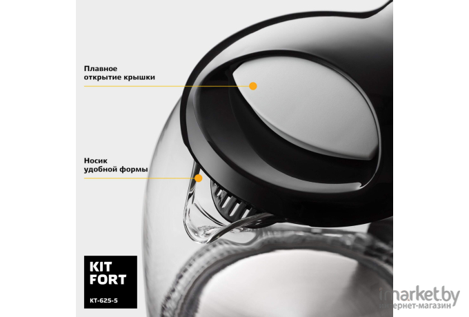 Электрочайник Kitfort КТ-625-5 серый