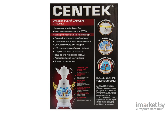 Электрочайник CENTEK CT-0092 A белый/рисунок