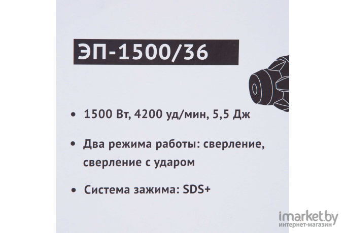 Сетевой перфоратор Калибр ЭП-1500/36