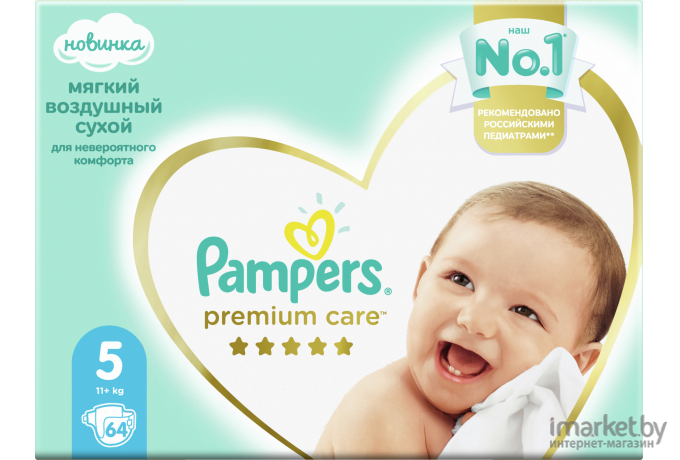 Подгузники Pampers Premium Care 5 Junior (64шт)