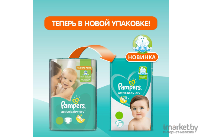 Подгузники Pampers Active Baby 5 Junior (60шт)
