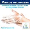 Мыло-пена Tork 520501 (1л)