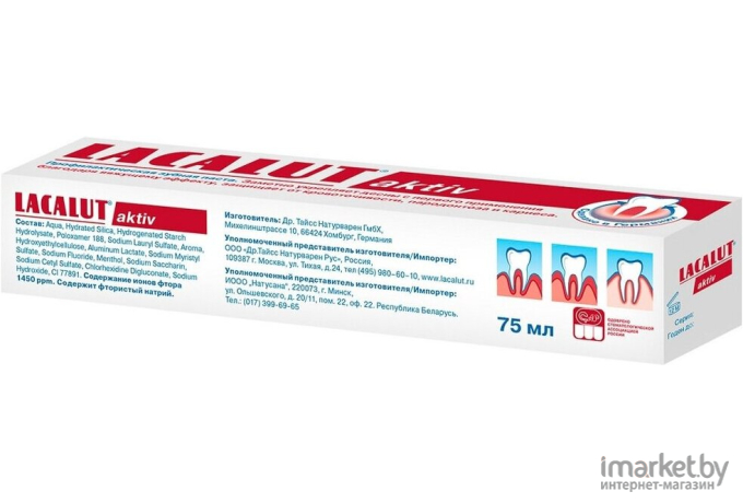 Зубная паста Lacalut Aktiv 75мл