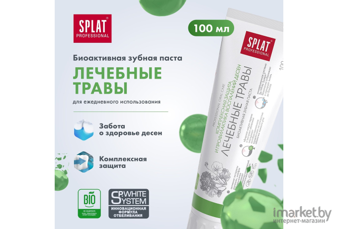 Зубная паста Splat Professional Лечебные травы (100мл)