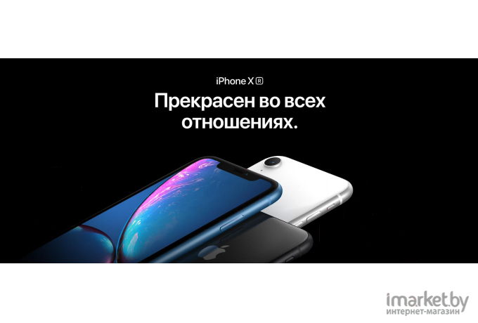 Мобильный телефон Apple iPhone XR 64GB желтый [MRY72]