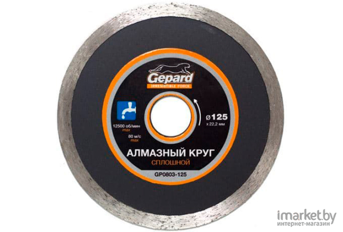 Алмазный диск GEPARD 125*22 по керамике [GP0803-125]