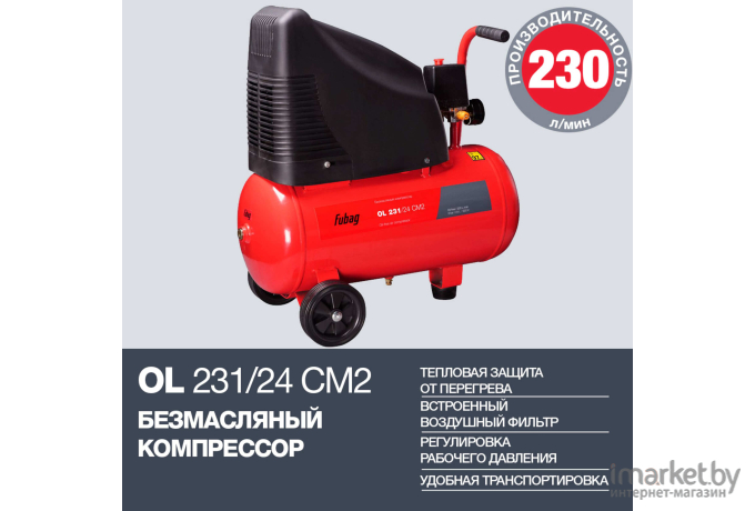 Воздушный компрессор Fubag OL 231/24 CM2