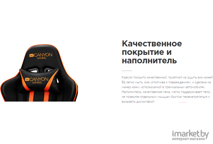 Геймерское кресло Canyon Fobos CND-SGCH3 черный/оранжевый
