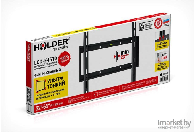 Кронштейн для телевизора Holder LCD-F4610-B