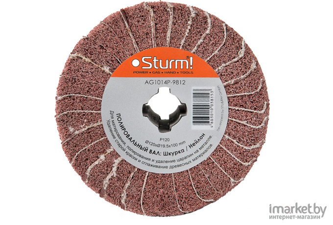 Сегмент шлифовальный Sturm AG1014P-9812