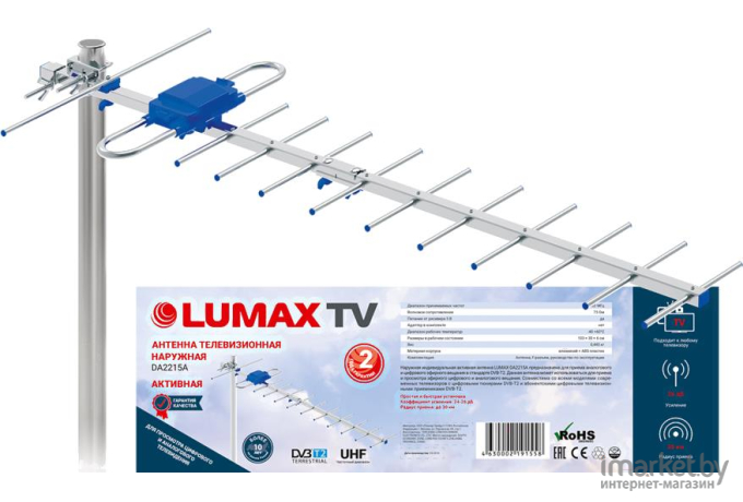 ТВ-антенна Lumax DA2215А