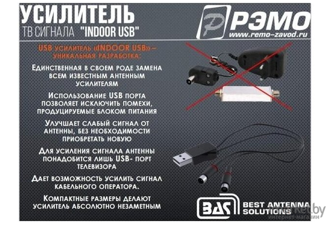 Усилитель РЭМО 508015 BAS-8102 Indoor-USB