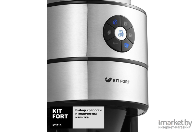 Кофеварка Kitfort КТ-716 серебристый/черный