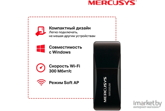 Беспроводной адаптер Mercusys MW300UM