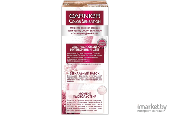 Краска для волос Garnier Color Sensation Роскошный цвет 5.51 рубиновая марсала