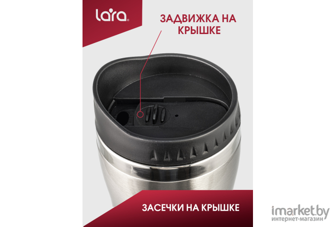Термокружка Lara LR04-33 0.5 л