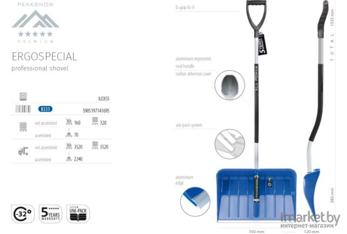 Лопата для уборки снега Prosperplast Ergospecial синий [ILEX55-B333]