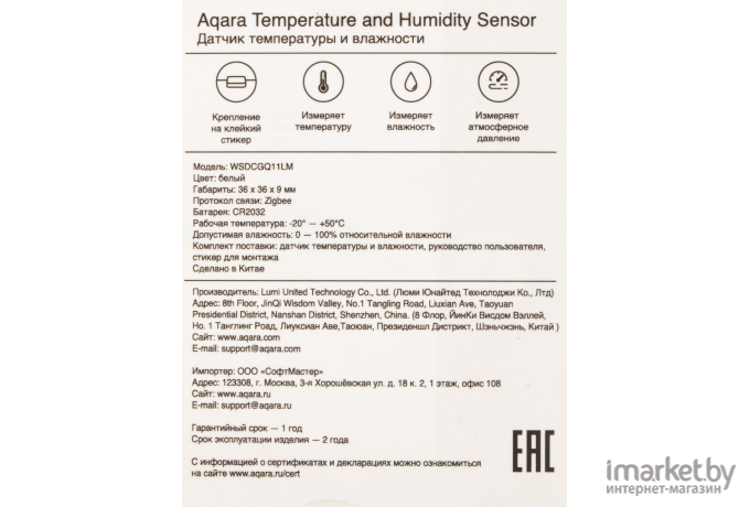 Датчик Aqara Temperature / Humidity Sensor [WSDCGQ11LM]
