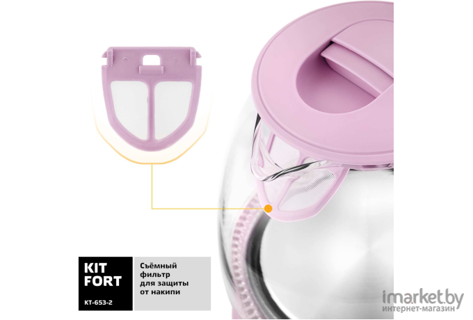 Электрочайник Kitfort KT-653-2 розовый