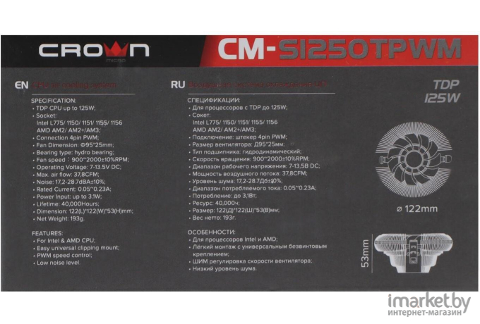 Система охлаждения Crown CM-S1250TPWM
