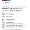 Холодильник Bosch KGN36NK21R