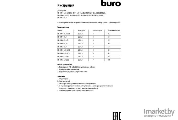 Кабель, адаптер, разветвитель Buro BU-HUB7-U2.0 черный