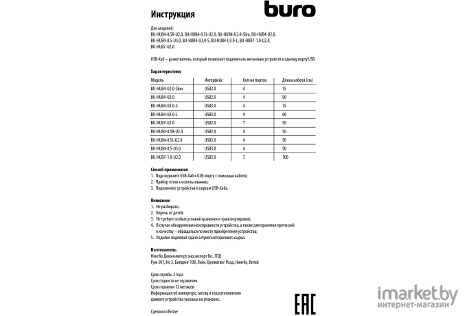 Кабель, адаптер, разветвитель Buro BU-HUB7-1.0-U2.0 черный