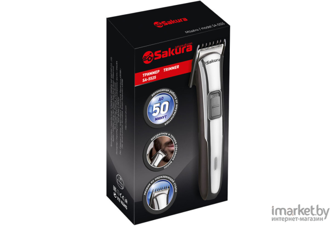 Триммер для волос и бороды Sakura SA-5525BS Silver