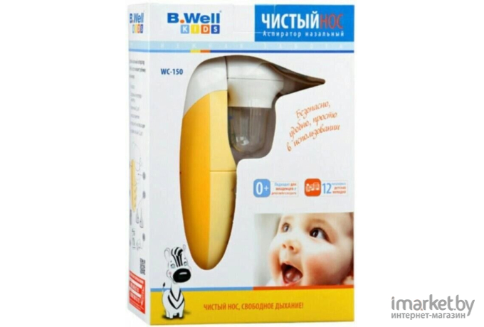 Аспиратор детский B.Well Kids WC-150 желтый