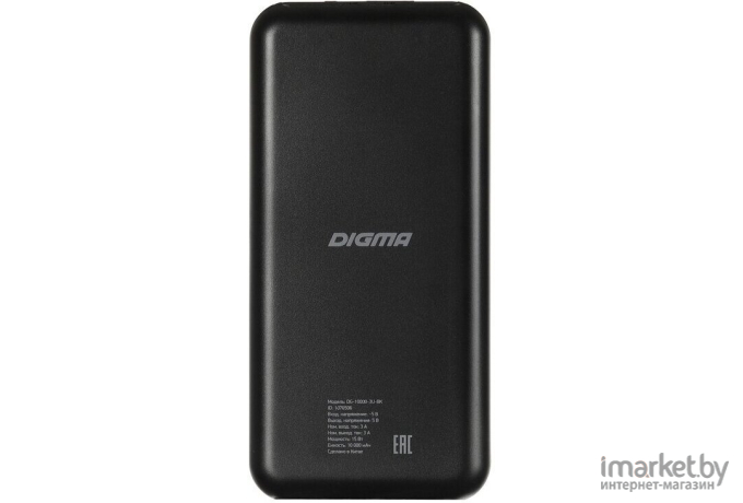 Портативное зарядное устройство Digma DG-10000-3U-WT белый