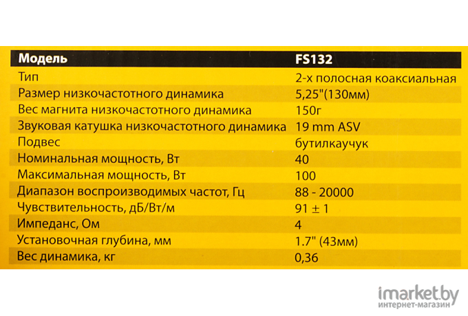 Автоакустика Phantom FS-132 без решетки [2012579]