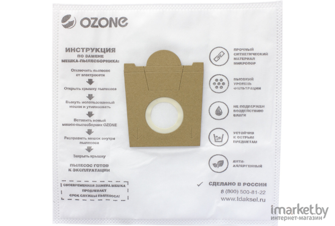 Комплект пылесборников для пылесоса Ozone XXL-05