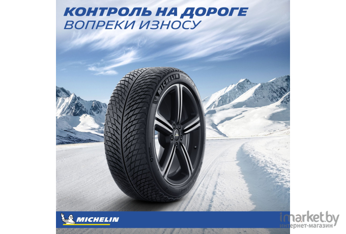 Шины Michelin Pilot Alpin 5 245/40R18 97W Зимняя