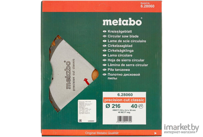 Диск пильный Metabo 628060000