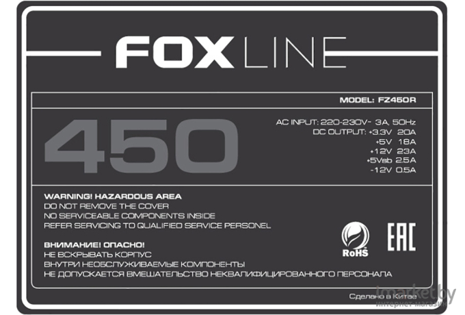 Блок питания Foxline Power Supply 450W [FZ450R]