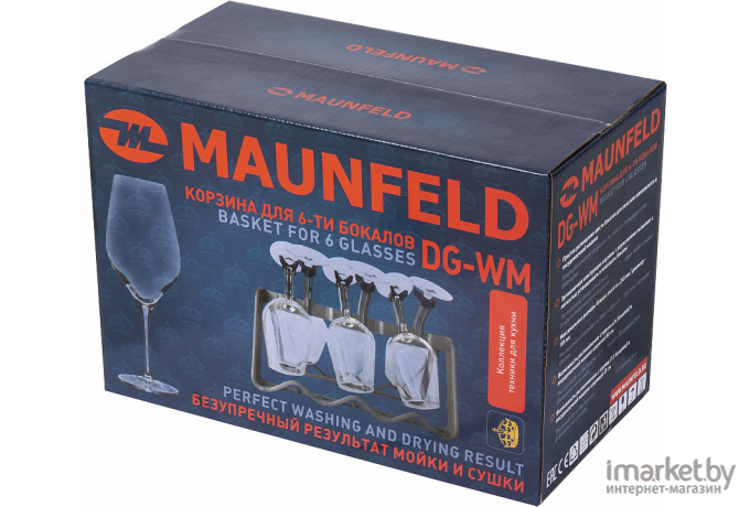 Корзина для бокалов Maunfeld DG-WM