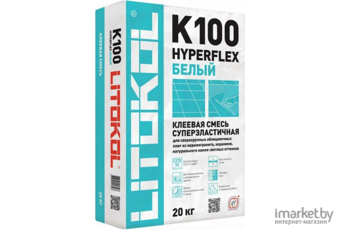 Клеевая смесь Litokol для плитки Hyperflex K100 20кг
