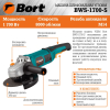 Болгарка Bort BWS-1700-S