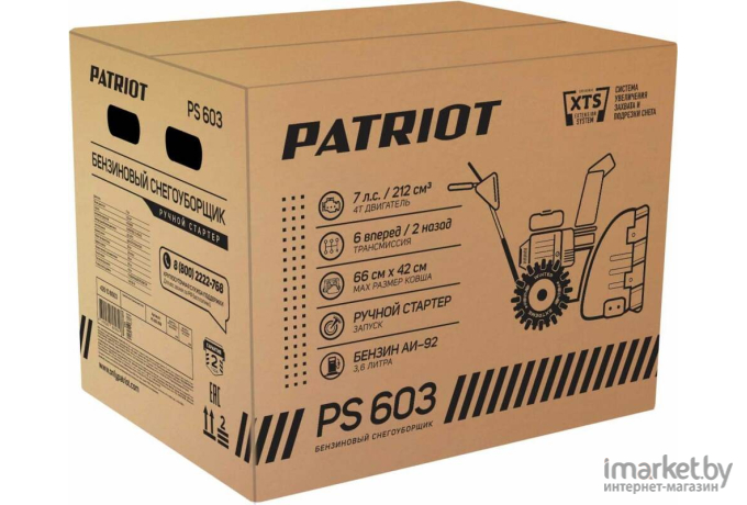 Снегоуборщик Patriot PS 603