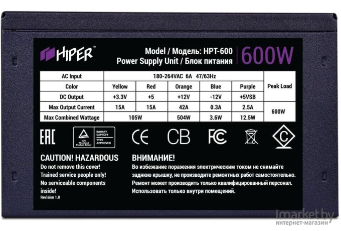 Блок питания Hiper HPT-600 600W