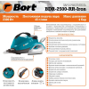 Отпариватель-пароочиститель Bort BDR-2500-RR-Iron