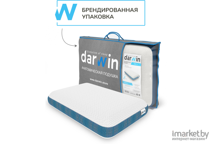 Ортопедическая подушка Darwin Evo 3.0