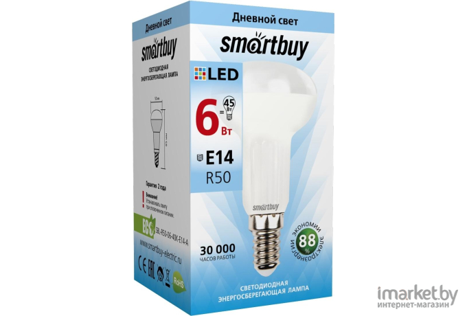 Светодиодная лампа SmartBuy SBL-R50-06-40K-E14-A