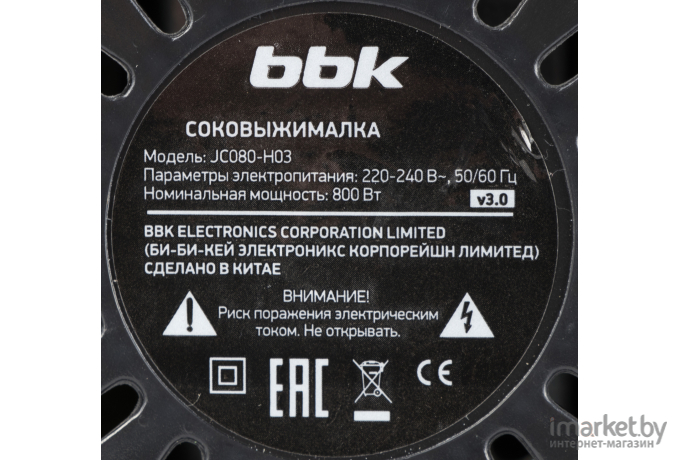 Соковыжималка BBK JC080-H03 Черный/Серебро
