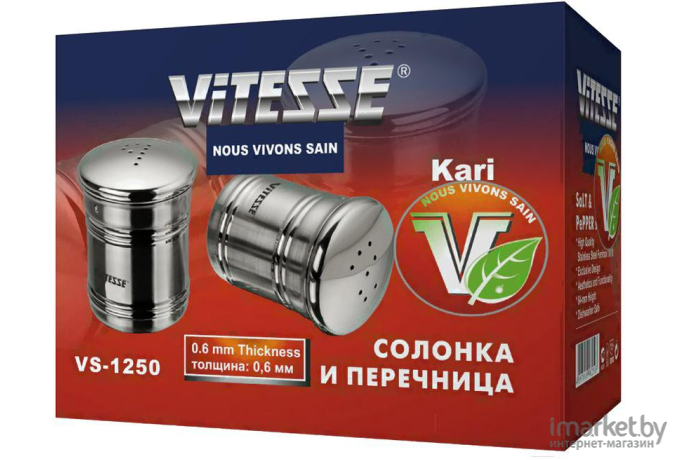 Набор для специй Vitesse VS-1250