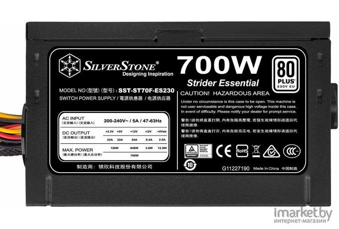 Блок питания SilverStone SST-ST70F-ES230