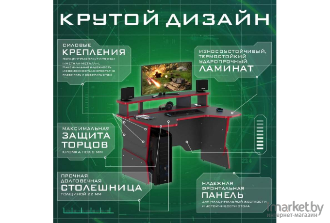 Стол игровой Skyland STG 1390 антрацит/красный