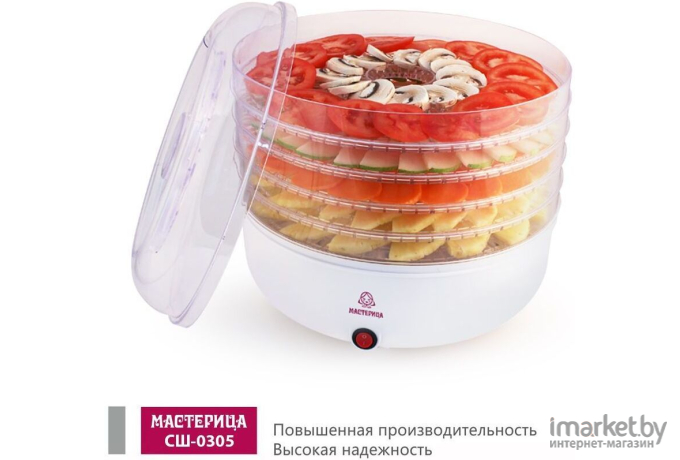 Сушилка для овощей и фруктов Мастерица СШ-0305