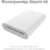 Портативный принтер Xiaomi Portable Photo Printer XMKDDYJ01HT Global (TEJ4018GL)
